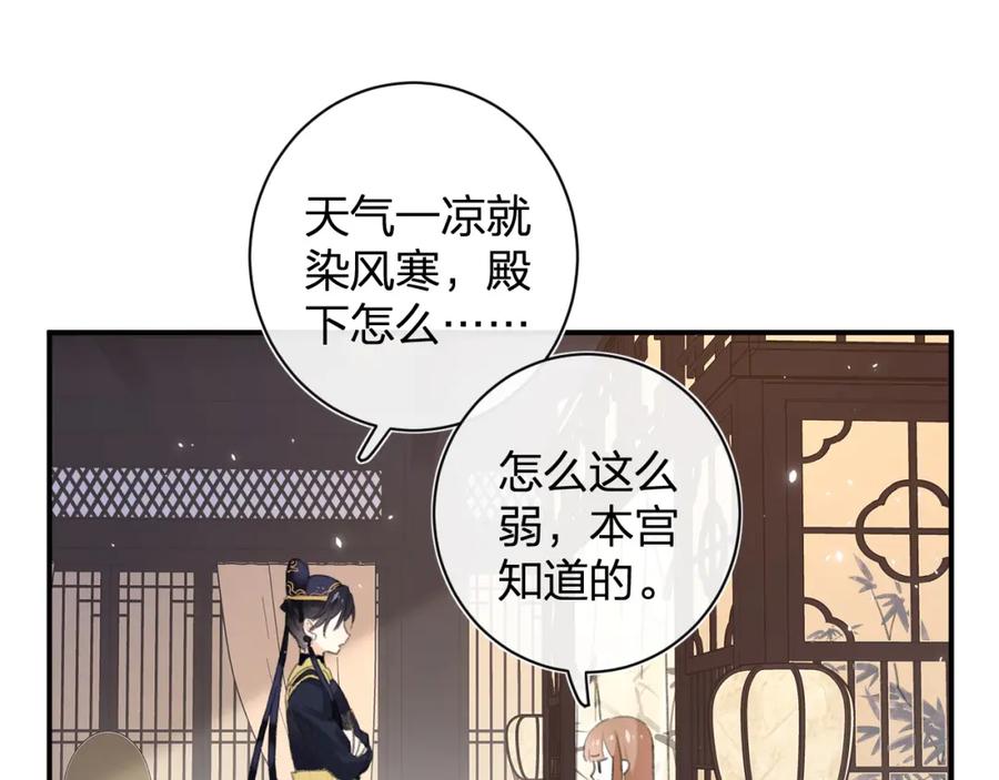 《退退退退下！》第25话 嘴硬心软的提督 第45页