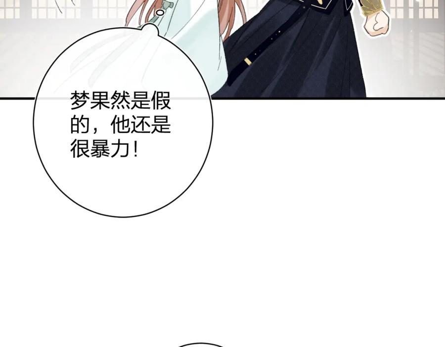 《退退退退下！》第25话 嘴硬心软的提督 第21页