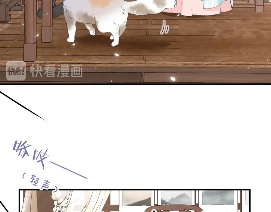 《退退退退下！》第26话 才不想见他呢！ 第49页