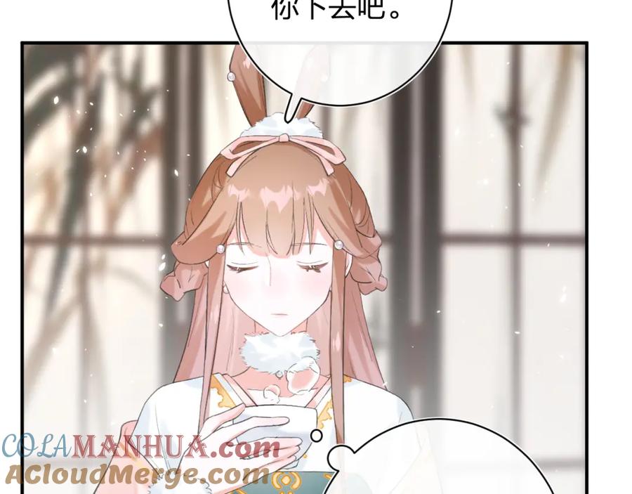 《退退退退下！》第26话 才不想见他呢！ 第30页