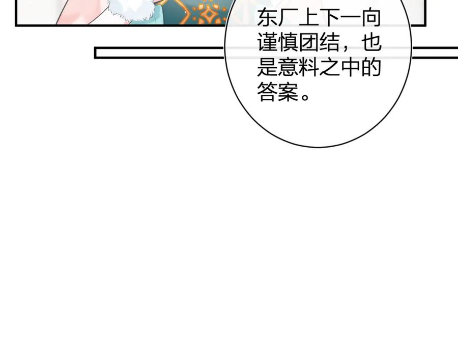 《退退退退下！》第26话 才不想见他呢！ 第31页