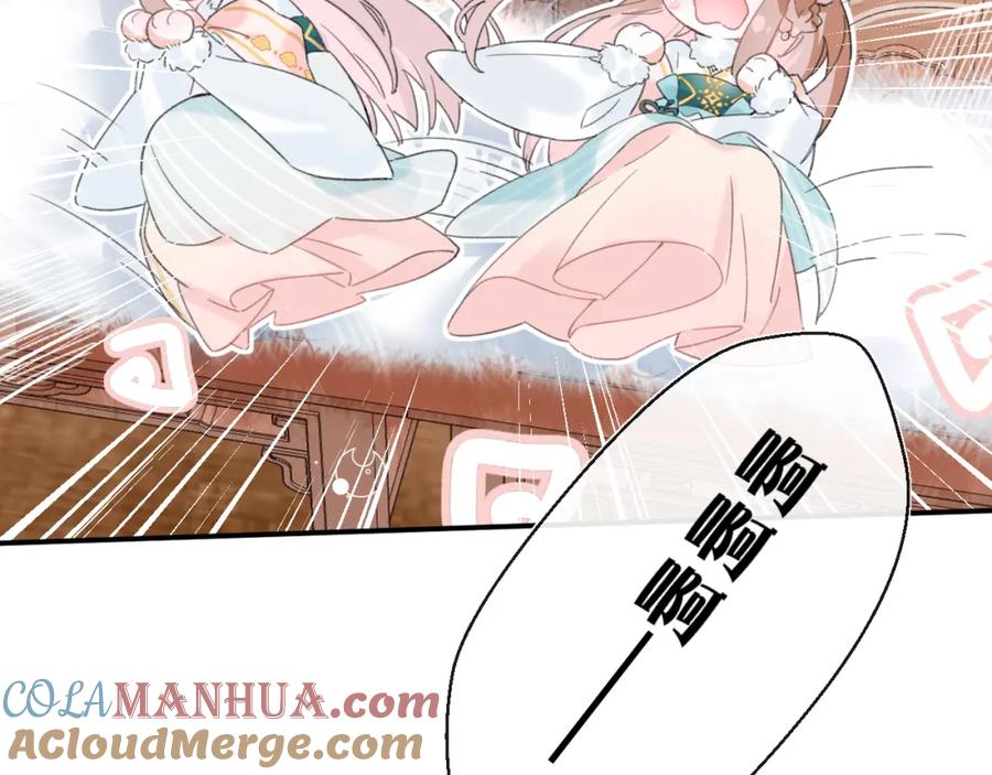 《退退退退下！》第26话 才不想见他呢！ 第42页