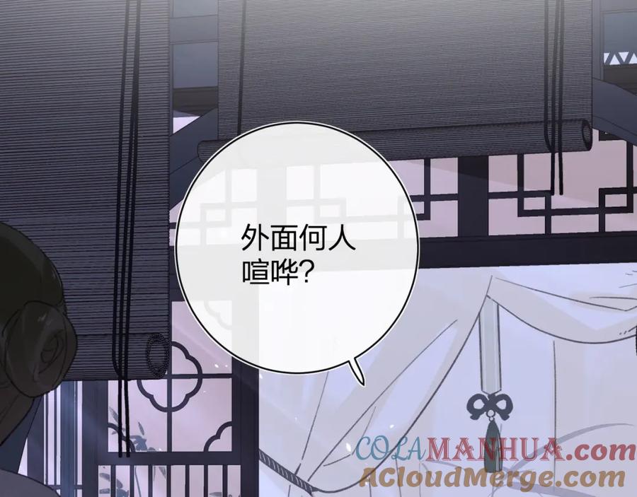 《退退退退下！》第26话 才不想见他呢！ 第9页