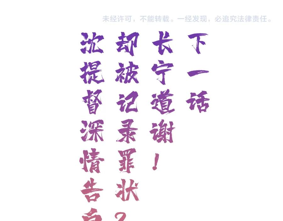 《退退退退下！》第26话 才不想见他呢！ 第73页