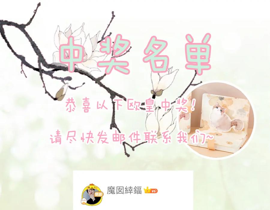 《退退退退下！》第26话 才不想见他呢！ 第83页