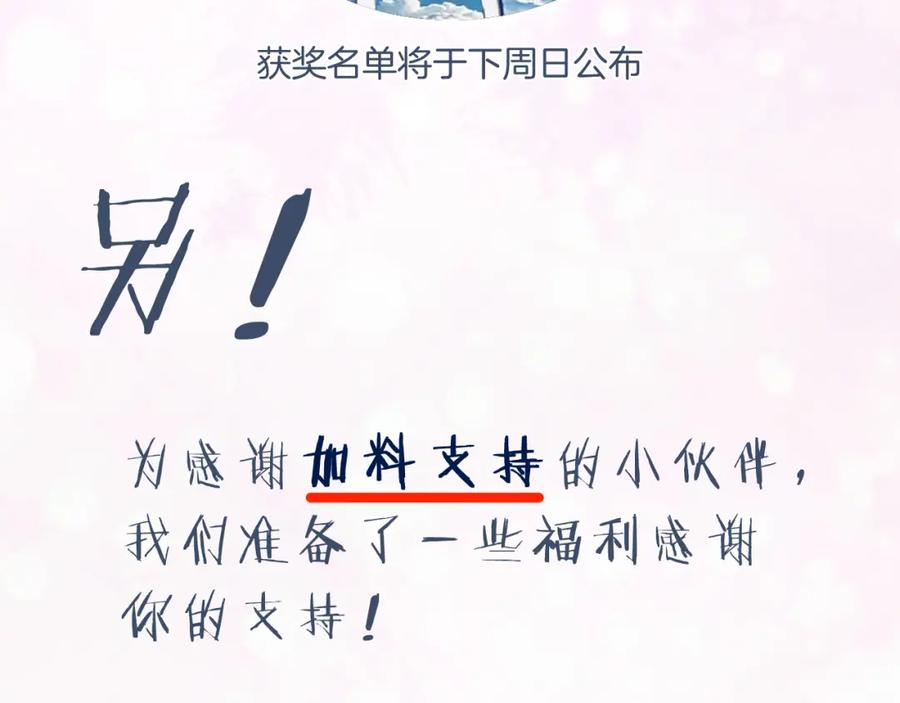 《退退退退下！》第26话 才不想见他呢！ 第79页