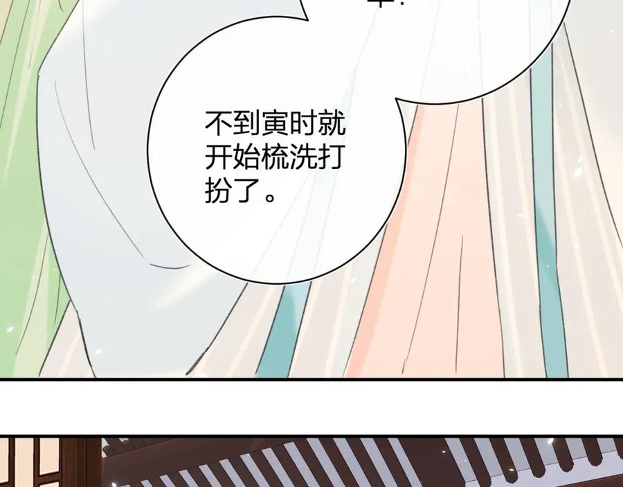 《退退退退下！》第26话 才不想见他呢！ 第20页