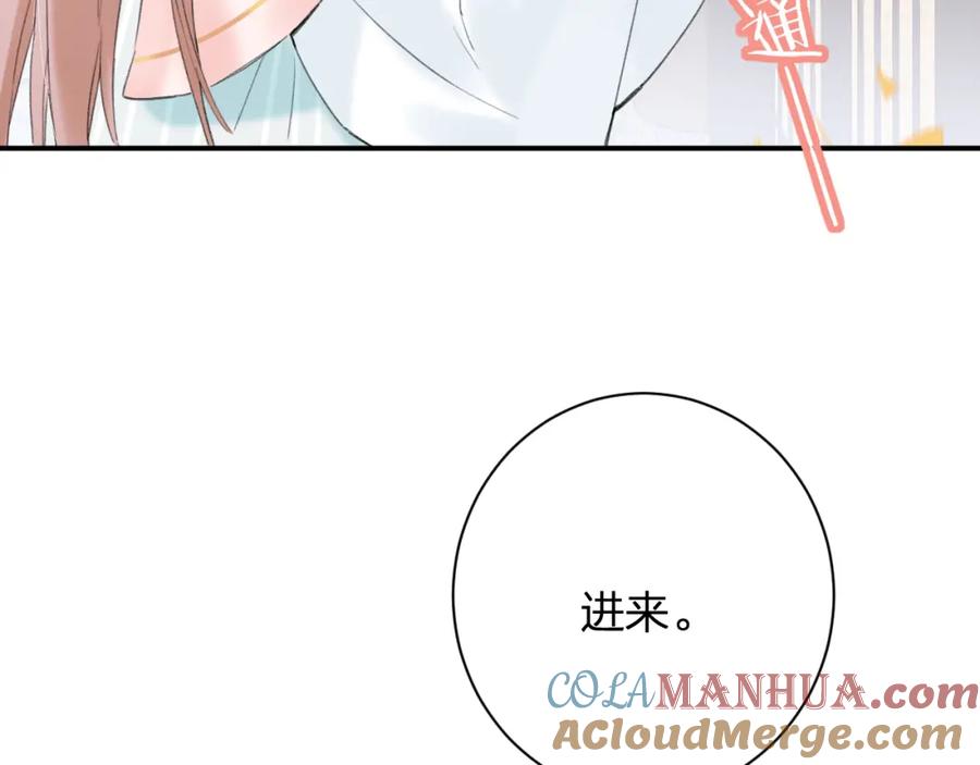 《退退退退下！》第26话 才不想见他呢！ 第63页