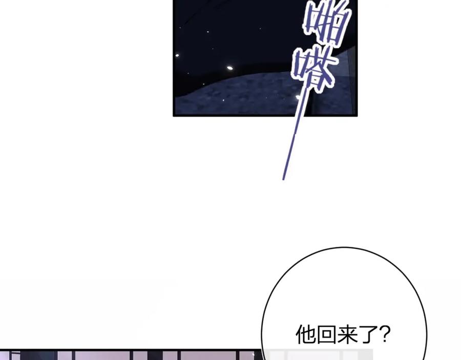 《退退退退下！》第26话 才不想见他呢！ 第7页