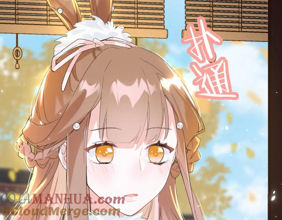 《退退退退下！》第26话 才不想见他呢！ 第69页