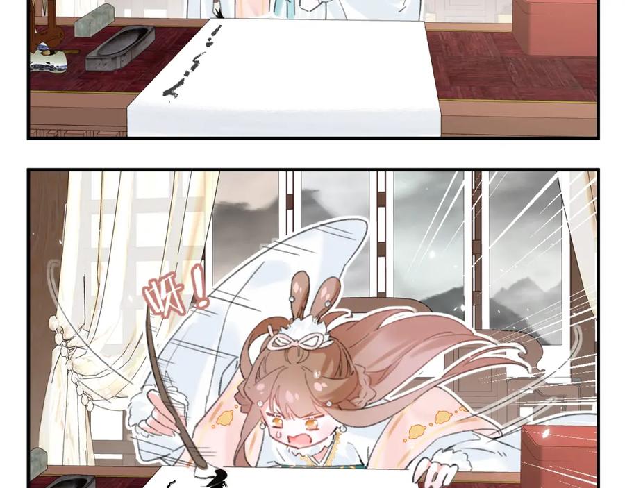 《退退退退下！》第26话 才不想见他呢！ 第37页