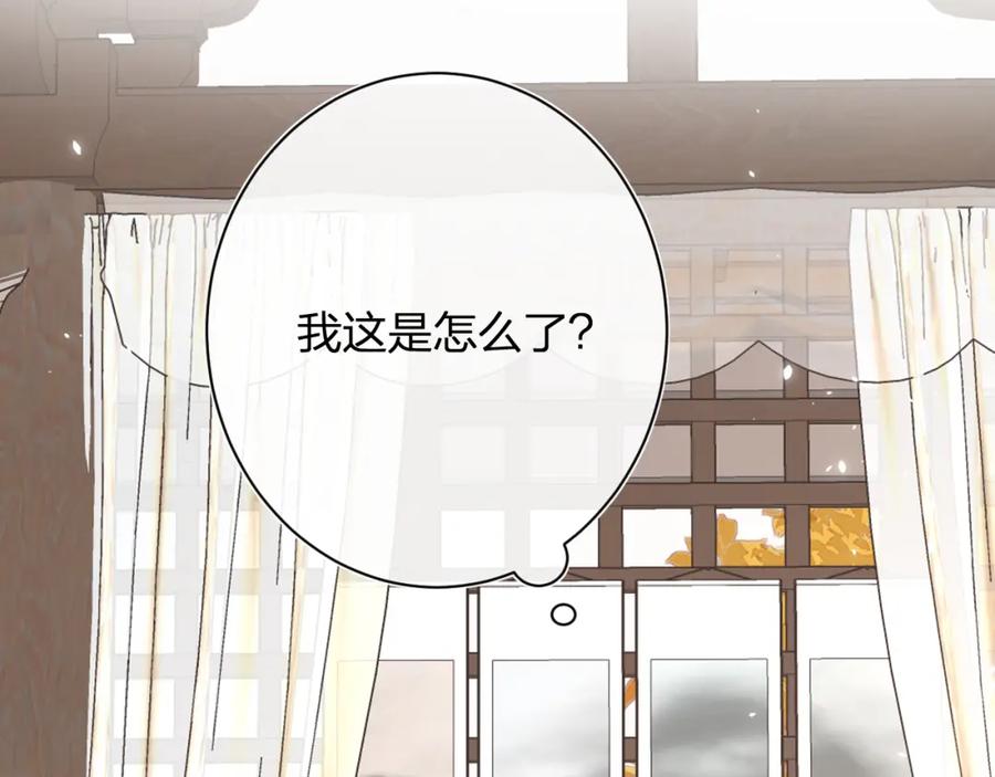 《退退退退下！》第26话 才不想见他呢！ 第47页