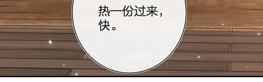 《退退退退下！》第26话 才不想见他呢！ 第55页
