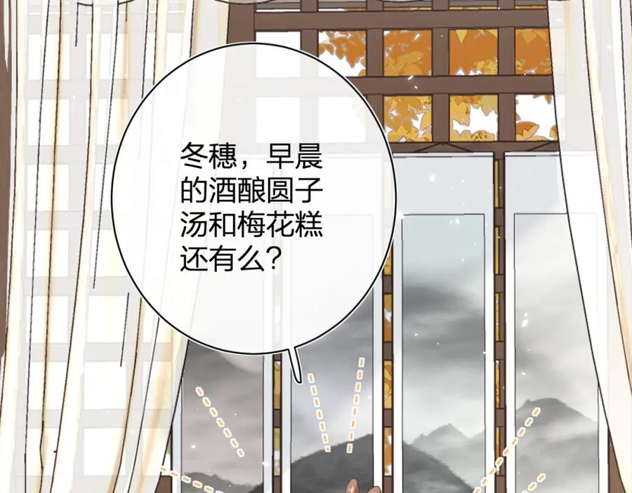《退退退退下！》第26话 才不想见他呢！ 第53页