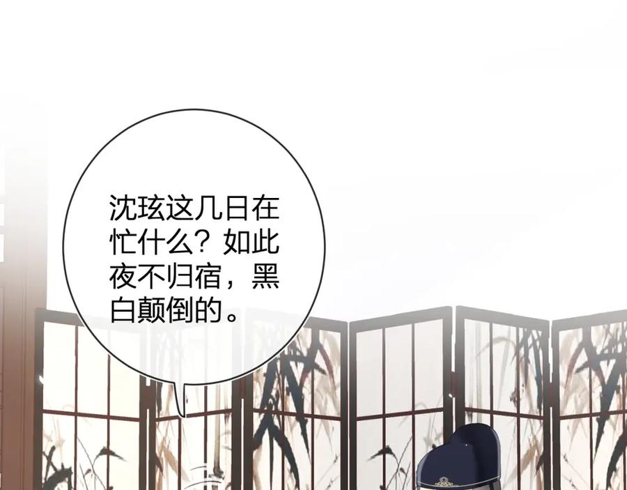 《退退退退下！》第26话 才不想见他呢！ 第26页