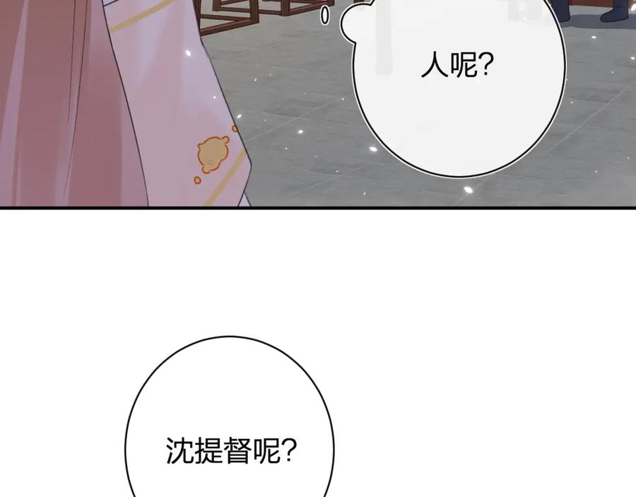 《退退退退下！》第26话 才不想见他呢！ 第22页