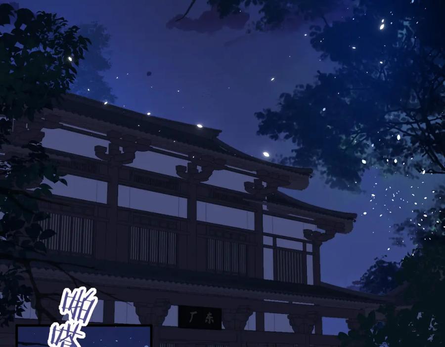 《退退退退下！》第26话 才不想见他呢！ 第5页