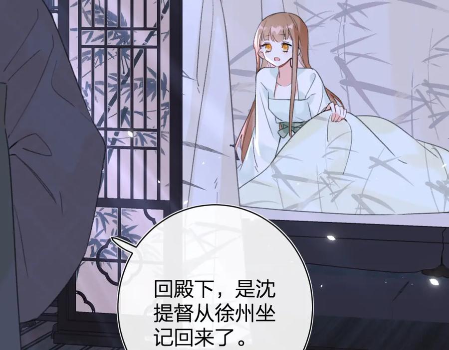 《退退退退下！》第26话 才不想见他呢！ 第10页