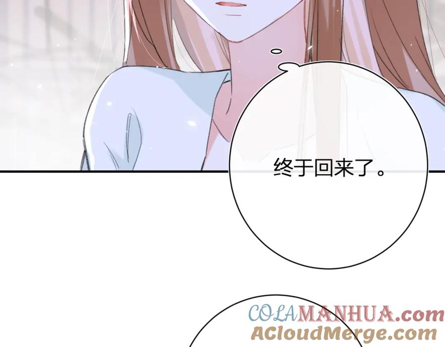 《退退退退下！》第26话 才不想见他呢！ 第12页