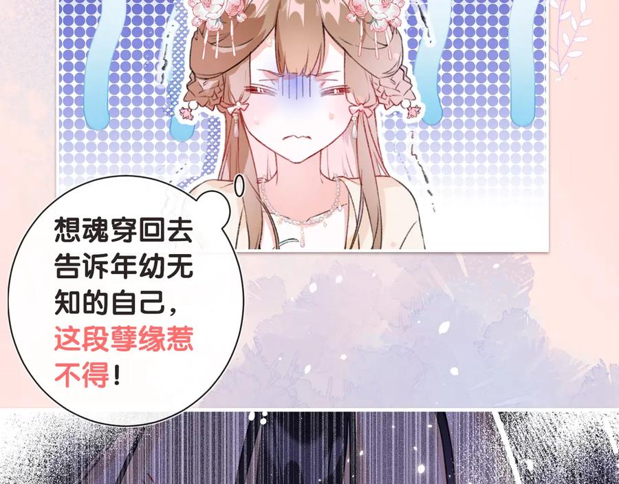 《退退退退下！》序章 甜宠宫廷恋～甜到心坎里～ 第11页