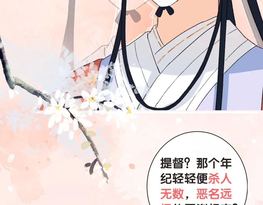 《退退退退下！》序章 甜宠宫廷恋～甜到心坎里～ 第9页