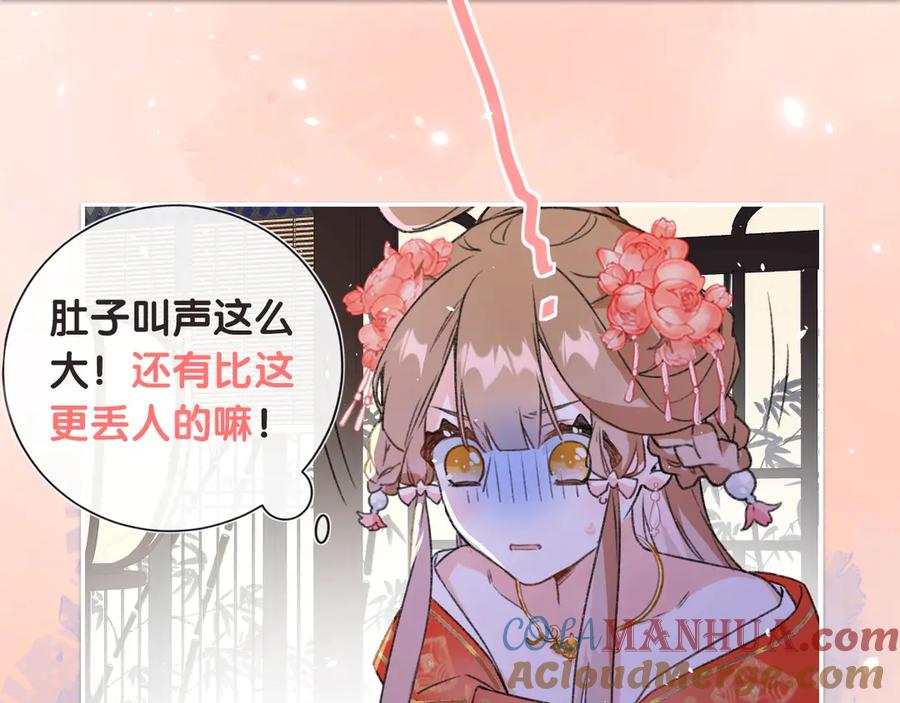 《退退退退下！》序章 甜宠宫廷恋～甜到心坎里～ 第37页