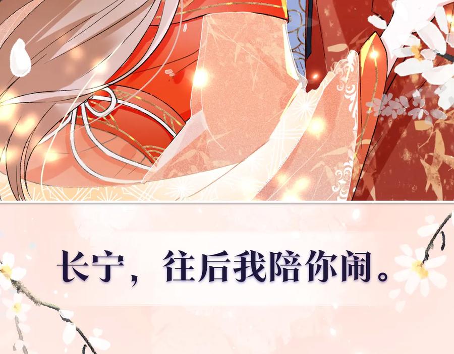 《退退退退下！》序章 甜宠宫廷恋～甜到心坎里～ 第54页