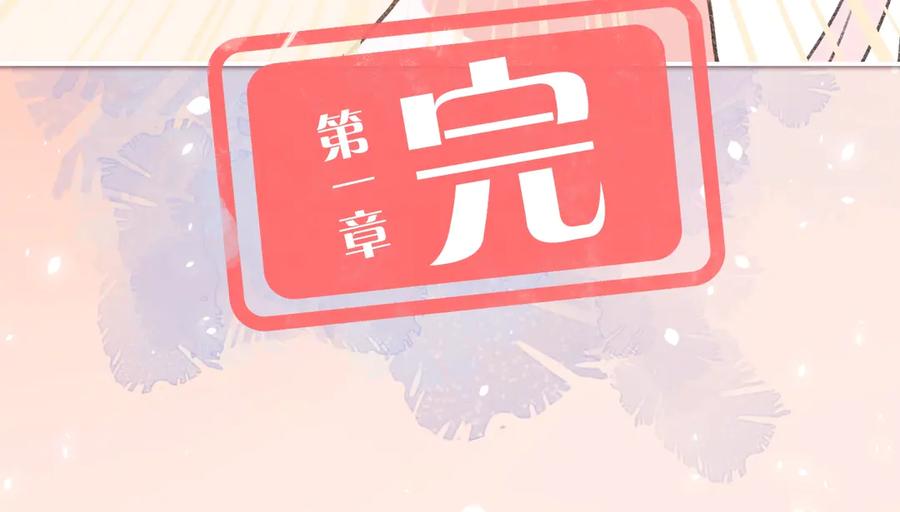 《退退退退下！》序章 甜宠宫廷恋～甜到心坎里～ 第24页