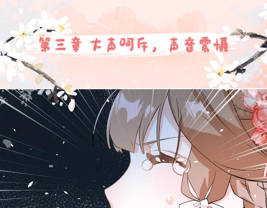 《退退退退下！》序章 甜宠宫廷恋～甜到心坎里～ 第33页
