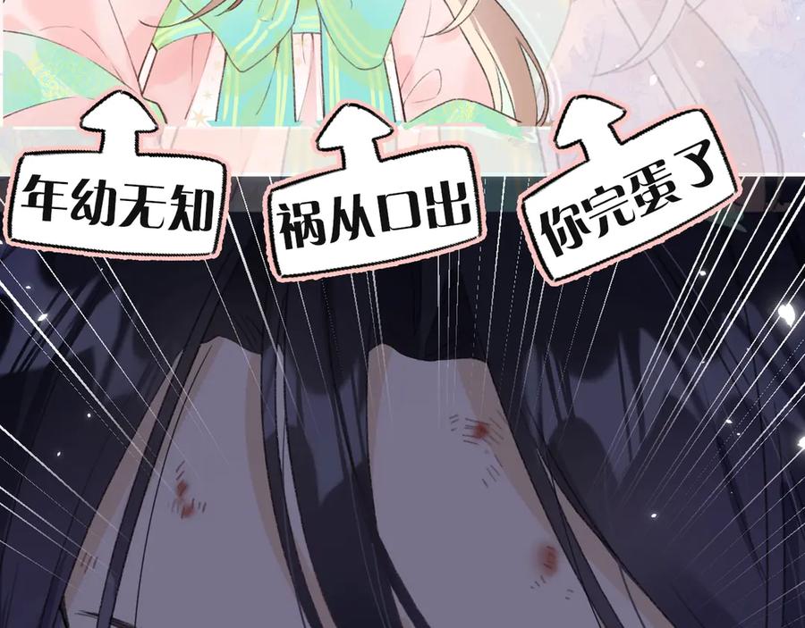 《退退退退下！》序章 甜宠宫廷恋～甜到心坎里～ 第5页