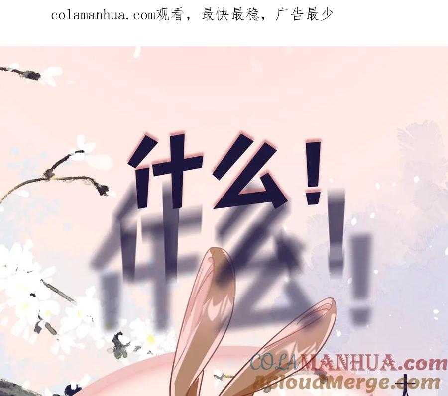 《退退退退下！》序章 甜宠宫廷恋～甜到心坎里～ 第1页