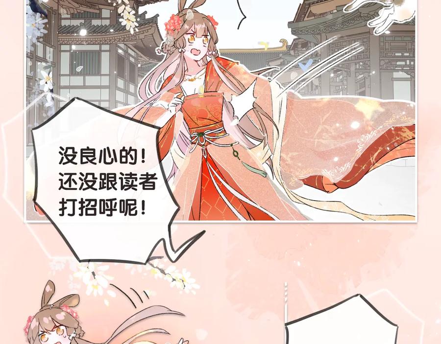 《退退退退下！》序章 甜宠宫廷恋～甜到心坎里～ 第50页