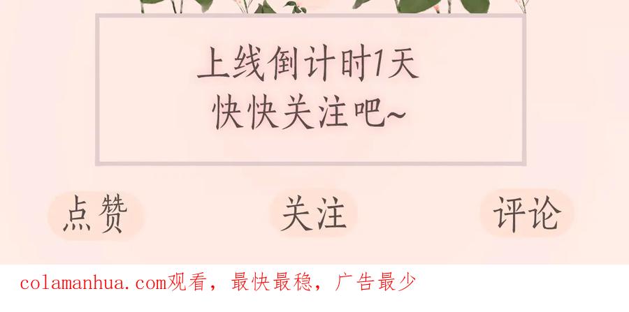 《退退退退下！》序章 甜宠宫廷恋～甜到心坎里～ 第57页