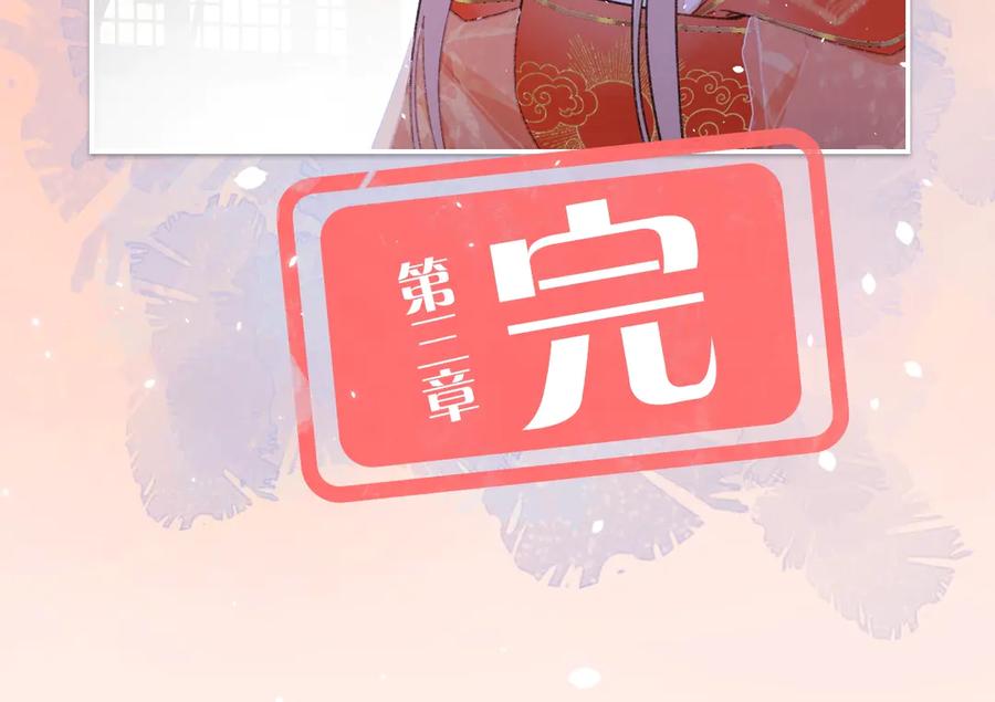 《退退退退下！》序章 甜宠宫廷恋～甜到心坎里～ 第38页