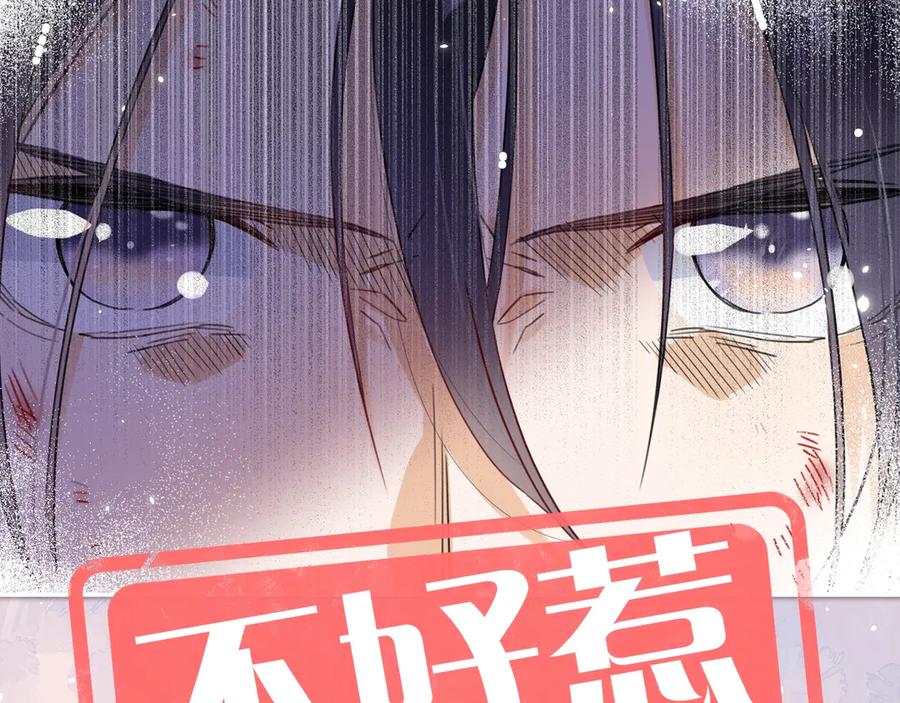 《退退退退下！》序章 甜宠宫廷恋～甜到心坎里～ 第12页