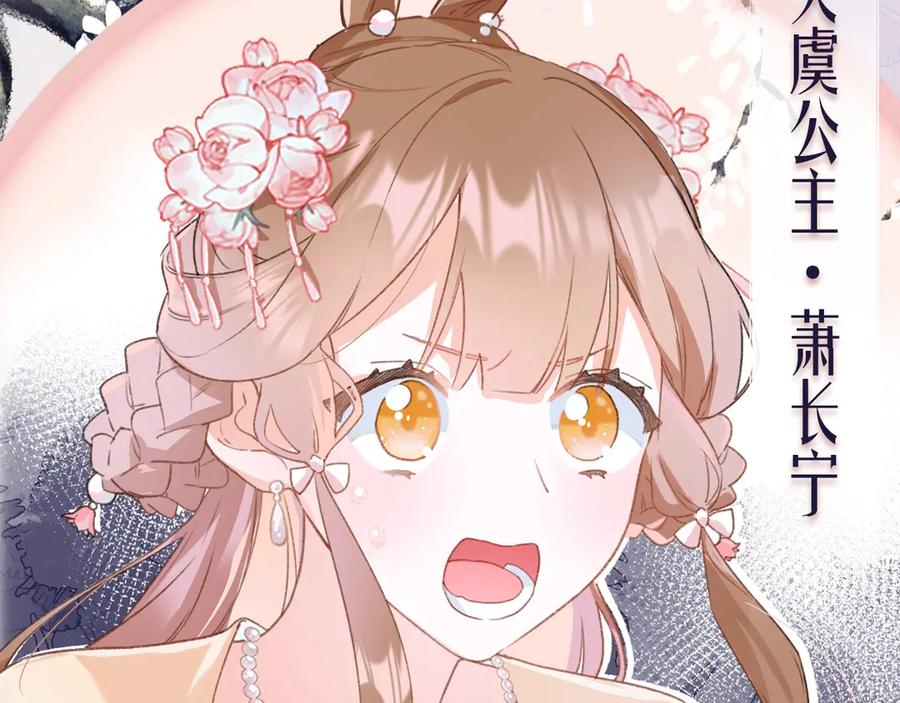 《退退退退下！》序章 甜宠宫廷恋～甜到心坎里～ 第2页