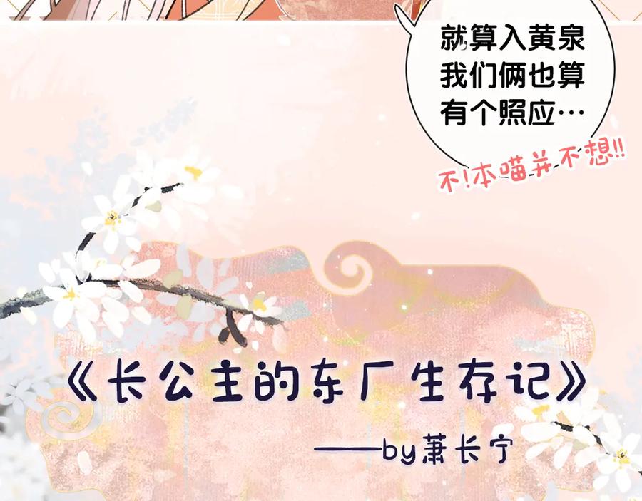 《退退退退下！》序章 甜宠宫廷恋～甜到心坎里～ 第17页