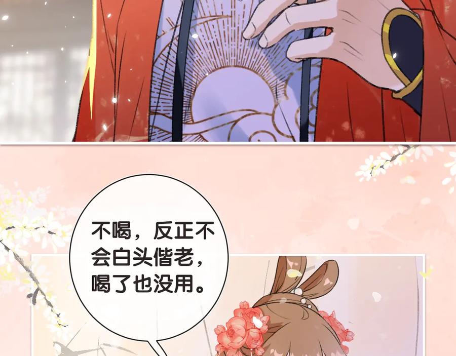 《退退退退下！》序章 甜宠宫廷恋～甜到心坎里～ 第27页
