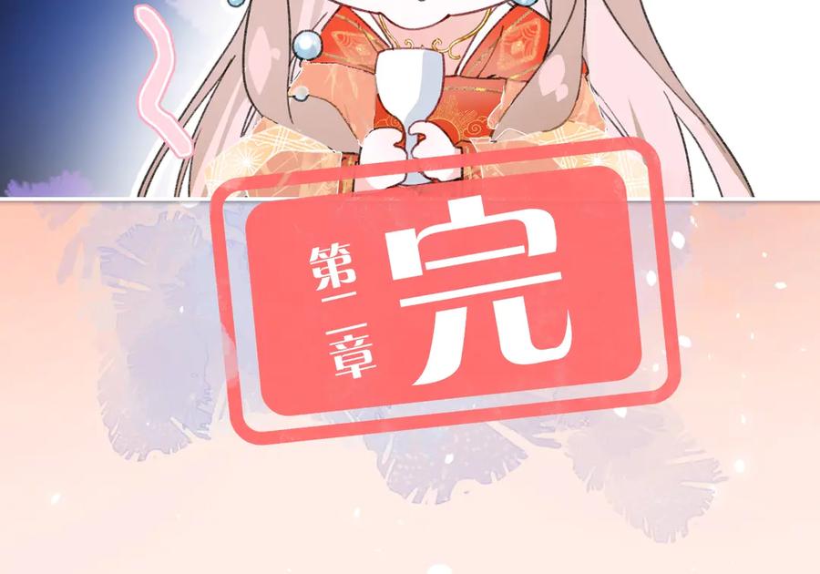 《退退退退下！》序章 甜宠宫廷恋～甜到心坎里～ 第32页