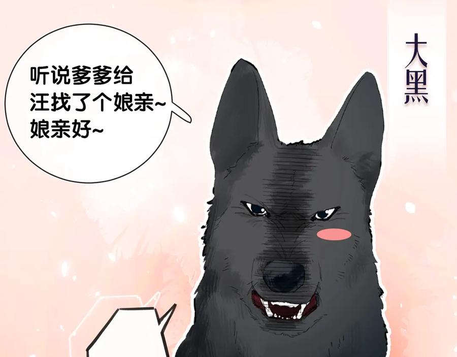 《退退退退下！》序章 甜宠宫廷恋～甜到心坎里～ 第47页