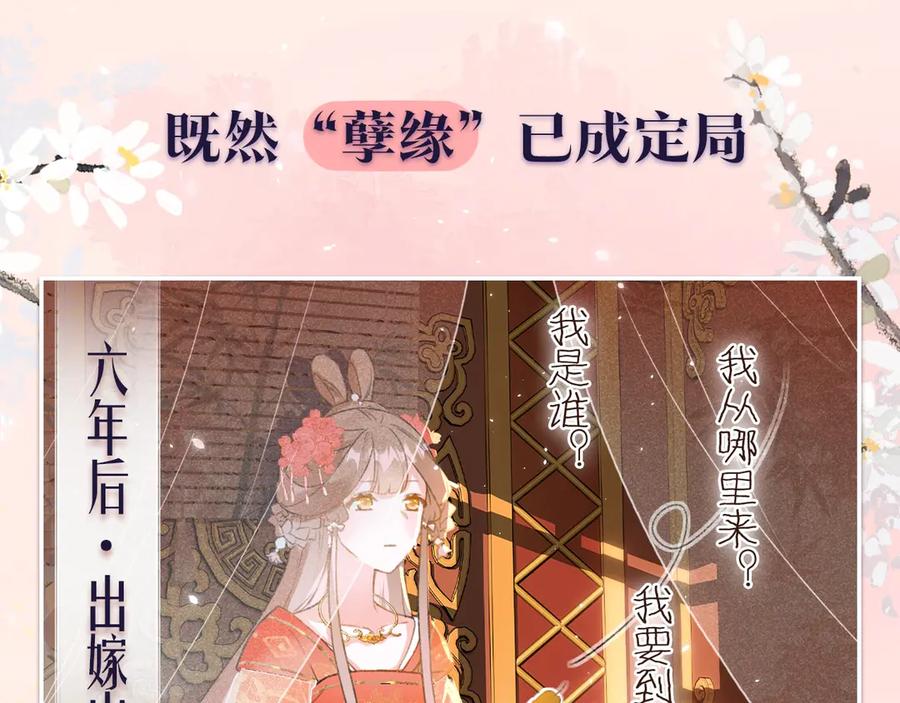 《退退退退下！》序章 甜宠宫廷恋～甜到心坎里～ 第14页