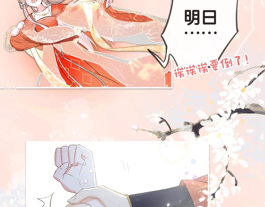 《退退退退下！》序章 甜宠宫廷恋～甜到心坎里～ 第51页