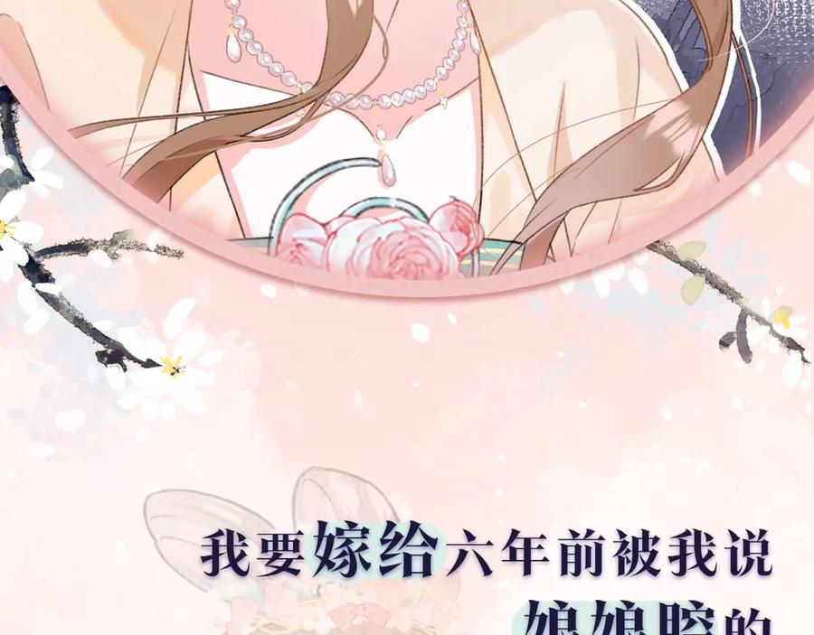 《退退退退下！》序章 甜宠宫廷恋～甜到心坎里～ 第3页
