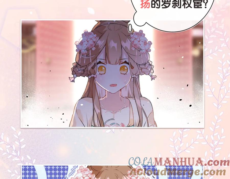 《退退退退下！》序章 甜宠宫廷恋～甜到心坎里～ 第10页