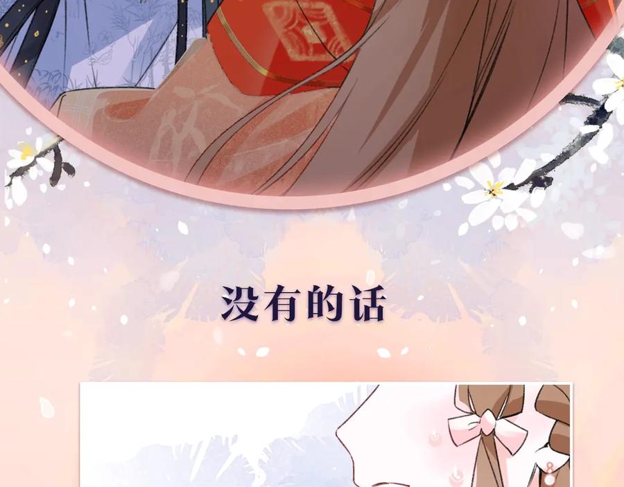《退退退退下！》序章 甜宠宫廷恋～甜到心坎里～ 第41页