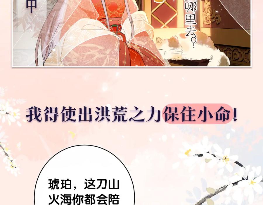《退退退退下！》序章 甜宠宫廷恋～甜到心坎里～ 第15页