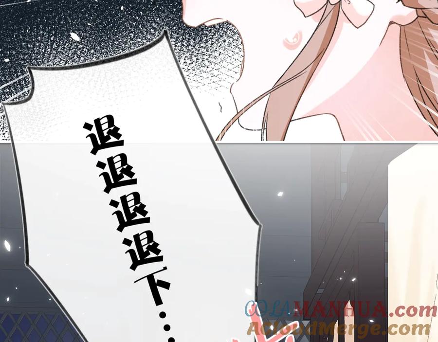 《退退退退下！》序章 甜宠宫廷恋～甜到心坎里～ 第34页