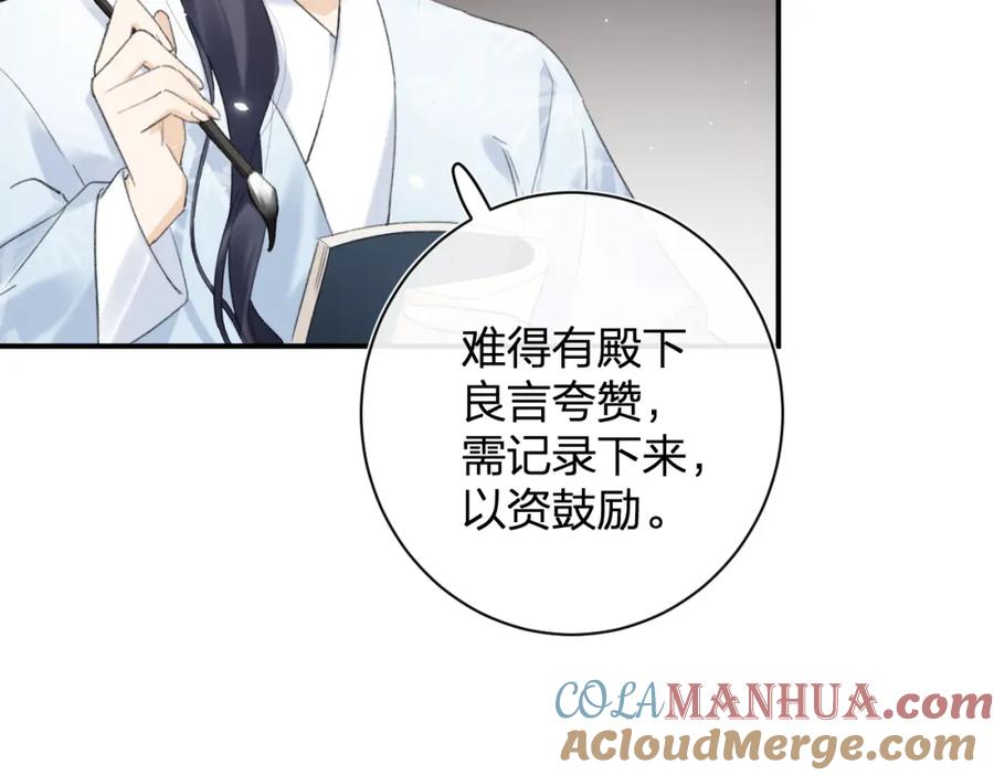 《退退退退下！》第27话 提督告白猝不及防！ 第55页