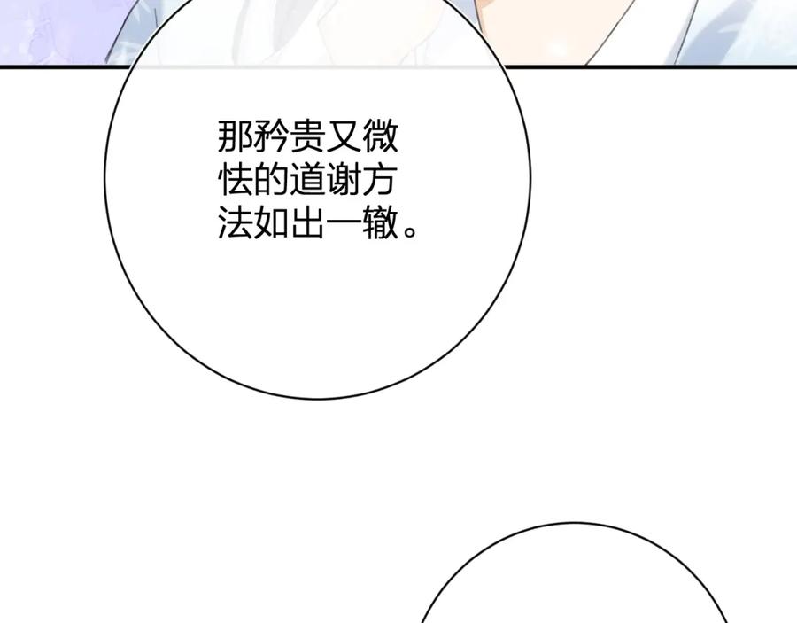 《退退退退下！》第27话 提督告白猝不及防！ 第30页