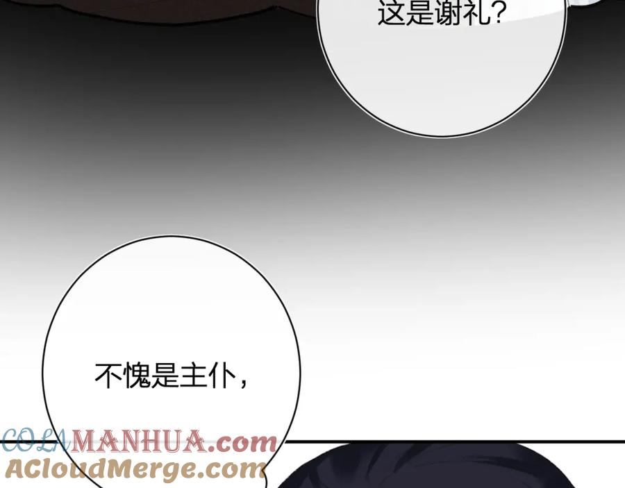 《退退退退下！》第27话 提督告白猝不及防！ 第28页